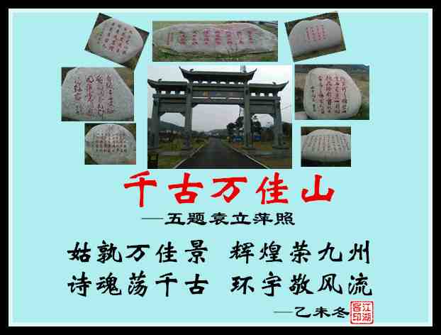 446千古万佳.jpg