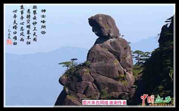 486神女峰.jpg
