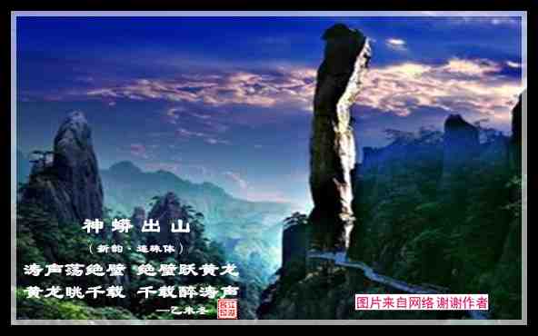 488神蟒出山.jpg