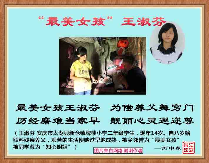 559王淑芬.jpg