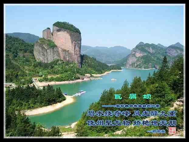 562瓦屑坝.jpg