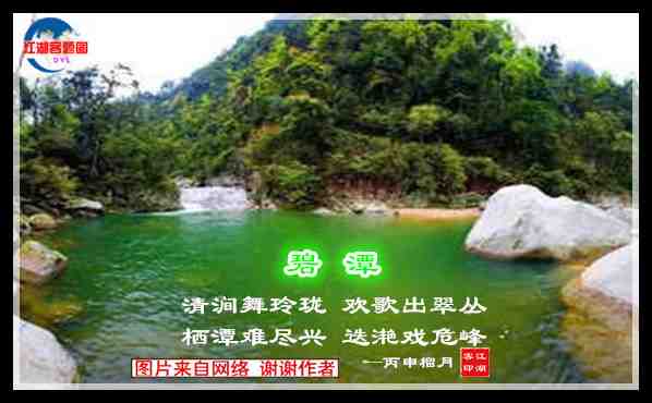 659碧潭.jpg