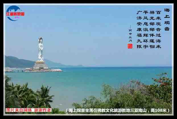 670海上观音.jpg