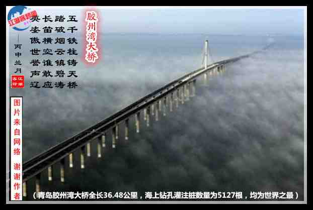 671胶州湾大桥.jpg