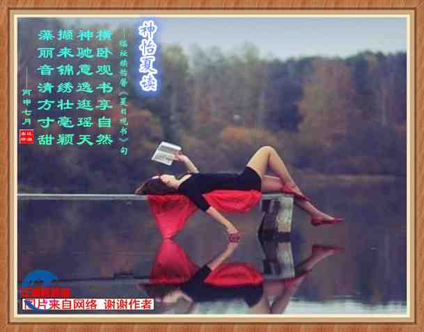 681神怡夏读.jpg