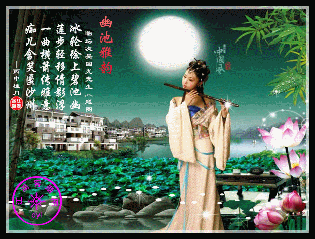711幽塘雅韵.jpg