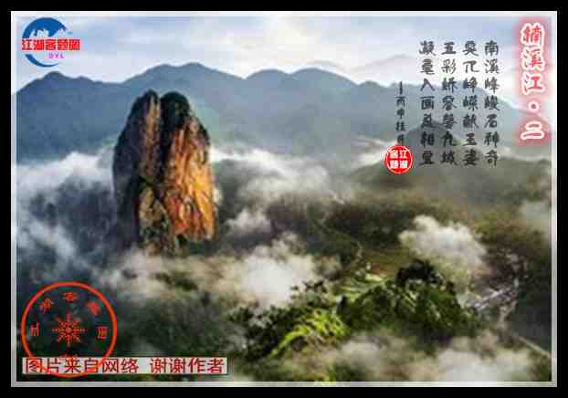 713南溪峰奇.jpg