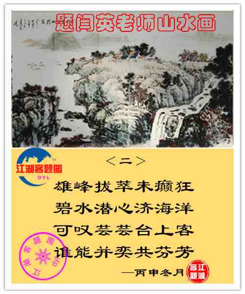 720题闫英2.jpg