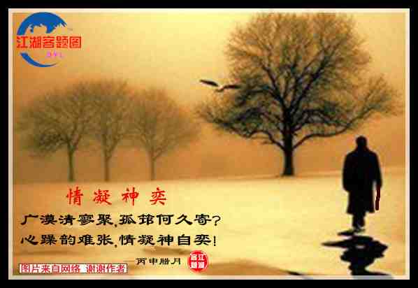 732神凝韵雅.jpg