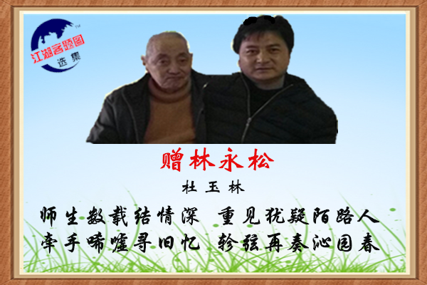 756林永松.jpg