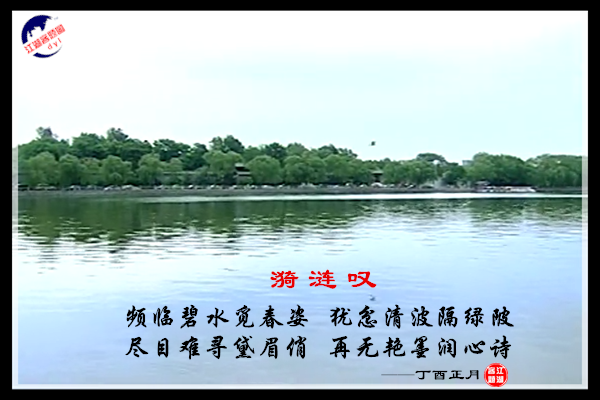 757漪涟叹.jpg