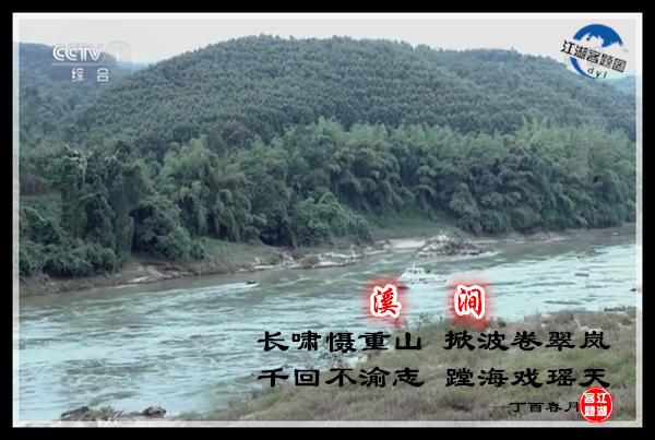 767溪涧.jpg