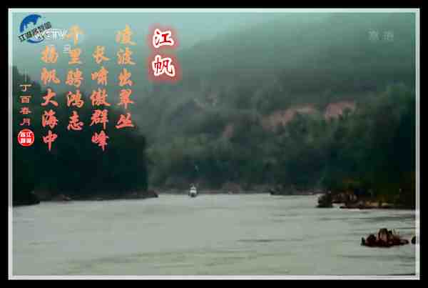 771凌波击浪.jpg