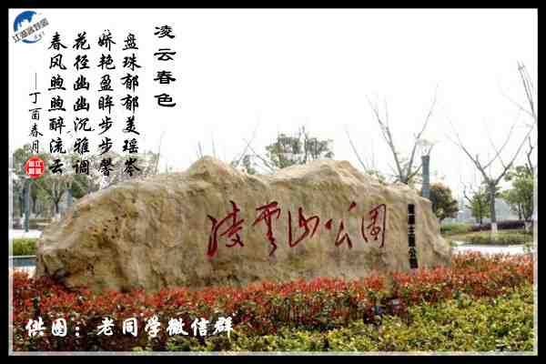 777凌云春色.jpg