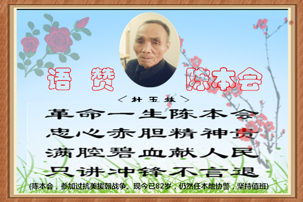 792陈本会.jpg