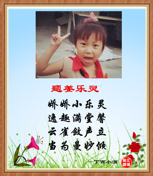 791乐灵.jpg