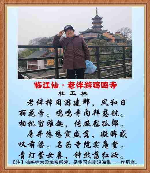 273临江仙.jpg