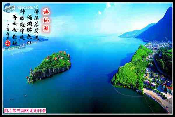 841云南抚仙湖.jpg