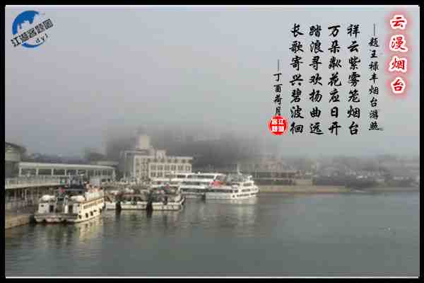 867云漫烟台.jpg