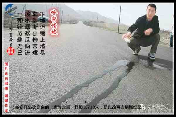 872哈密怪坡.jpg