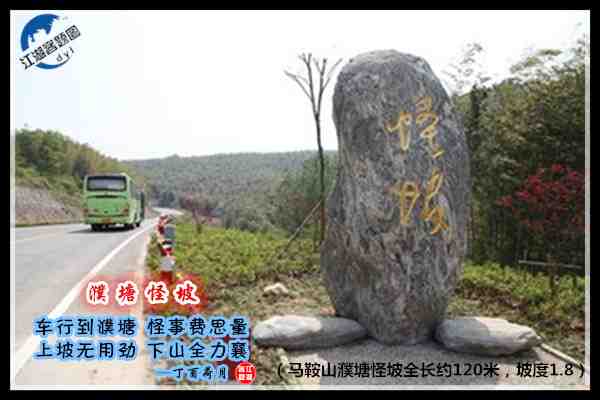 873濮塘怪坡.jpg