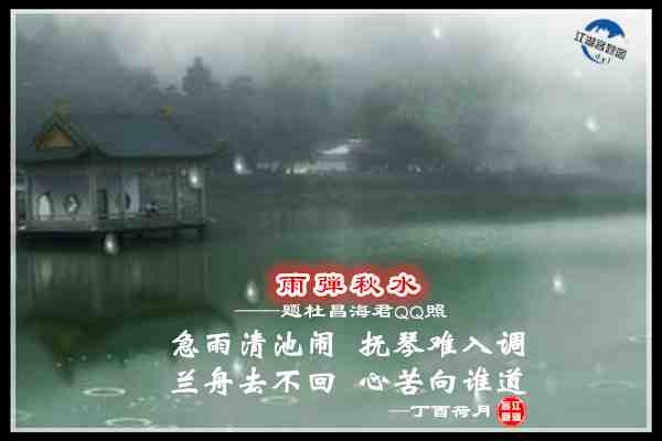 875雨弾秋水.jpg