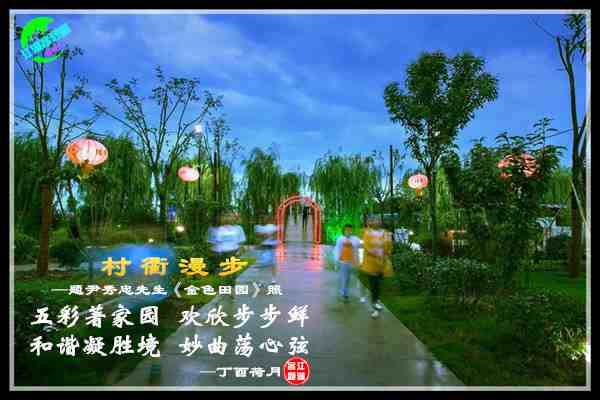 879村衢漫步.jpg