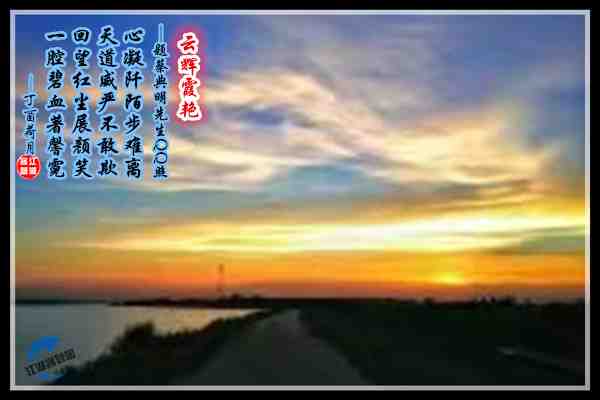 890云辉霞艳.jpg