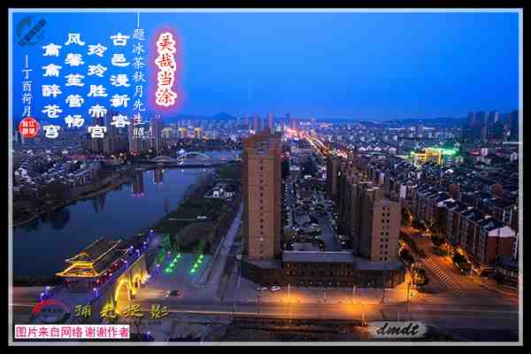 915美哉当涂.jpg