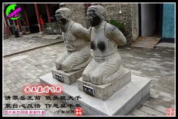 972岳王墓 - 副本.jpg