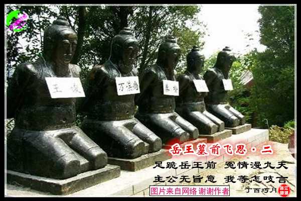 973岳王墓二.jpg