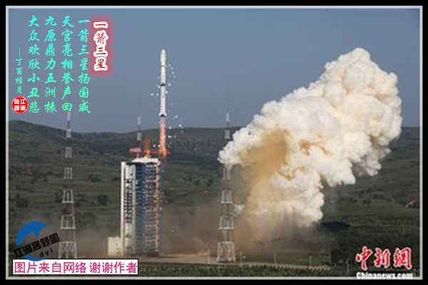 978一箭三星.jpg