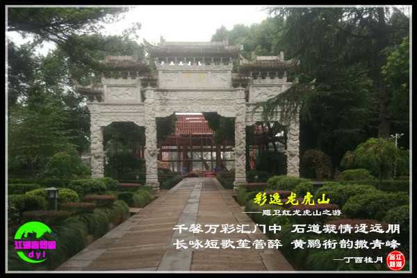 981龙虎山1.jpg