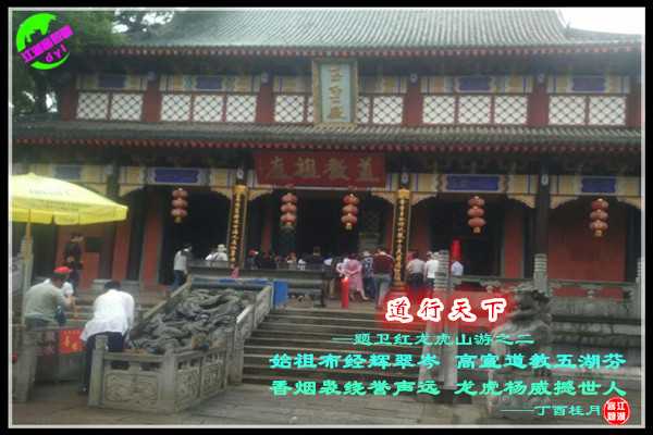 982龙虎山2.jpg