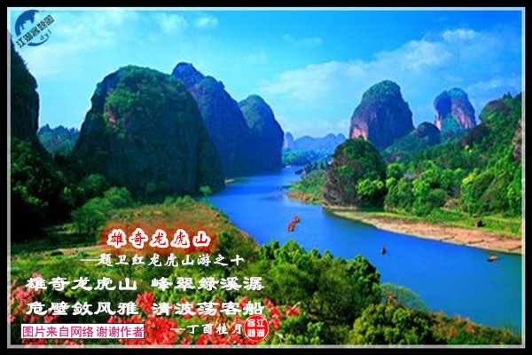 990龙虎山10.jpg
