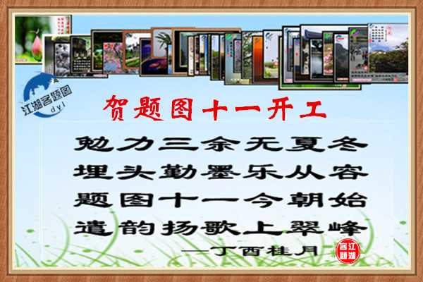 1002贺十一.jpg