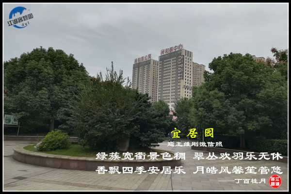 1003宜居园.jpg