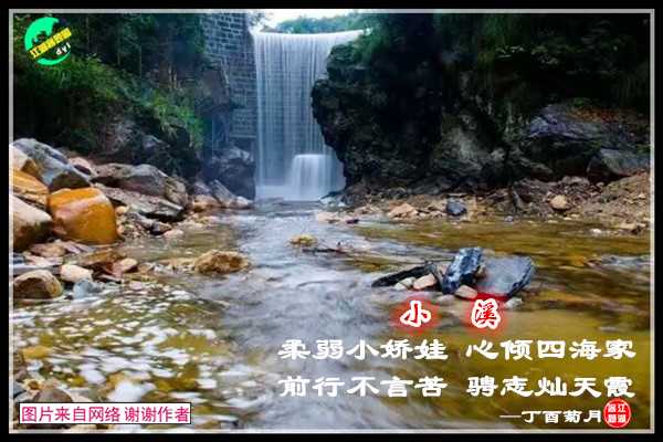 1016小溪.jpg