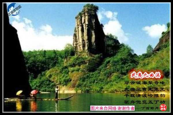 1014武夷九曲溪.jpg