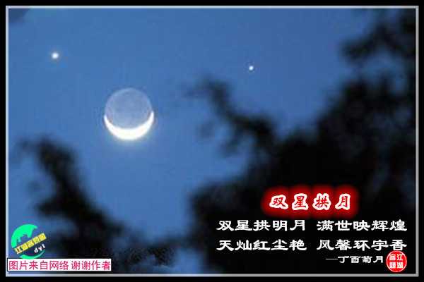 1018双星拱月.jpg