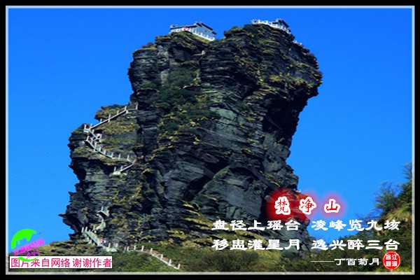 1035梵净山.jpg