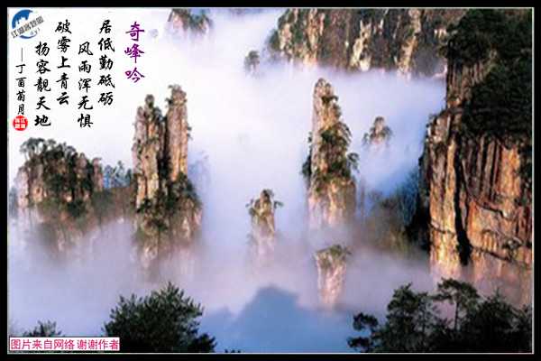 1037奇峰吟.jpg