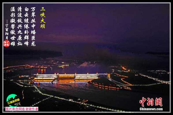 1040三峡大坝.jpg