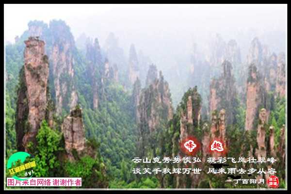1039峰趣.jpg