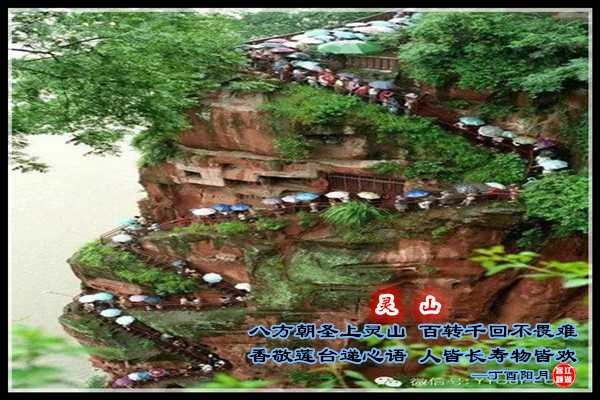 1057灵山.jpg