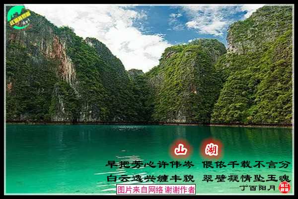 1058山湖.jpg