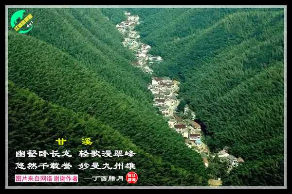 1108甘溪.jpg