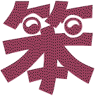 笨.gif