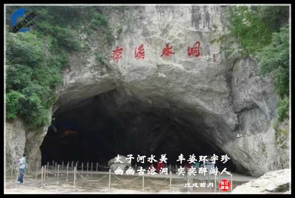 1286本溪水洞.jpg