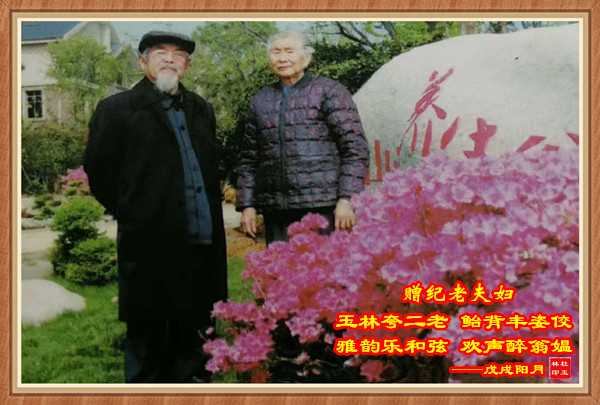 1323赠纪老.jpg